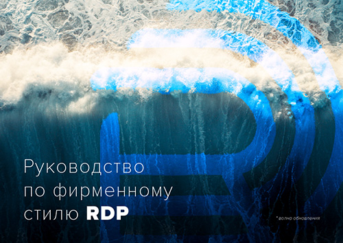 RDP brandbook